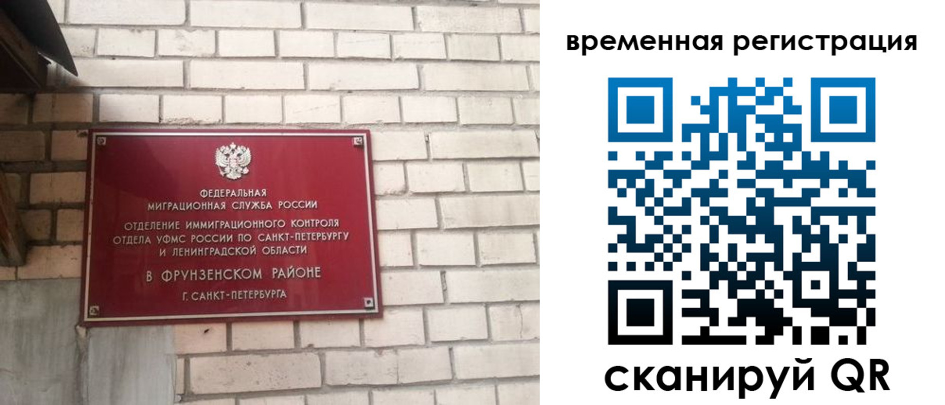 прописка регистрация в Сибае