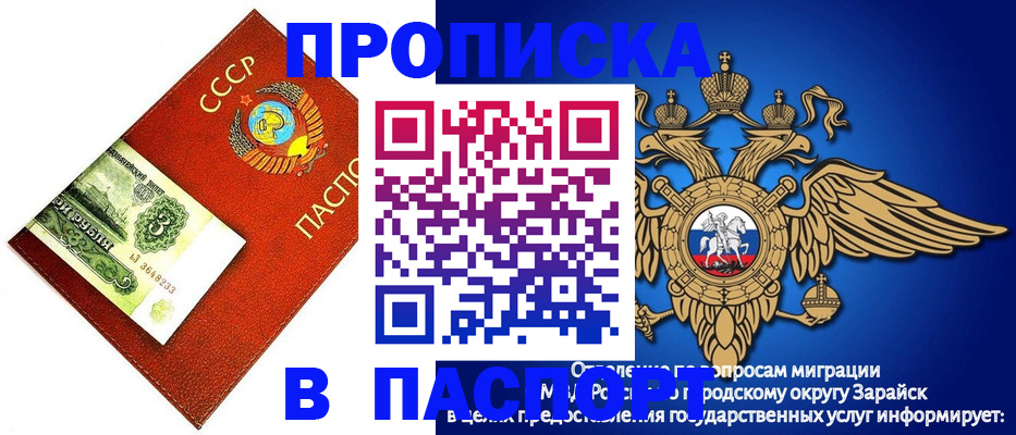 временная регистрация 2025 в Сибае