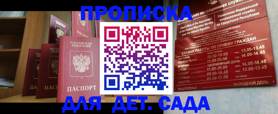 временная регистрация законно в Сибае