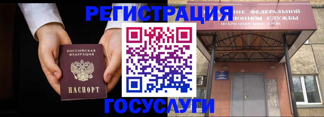 прописка штамп в Сибае