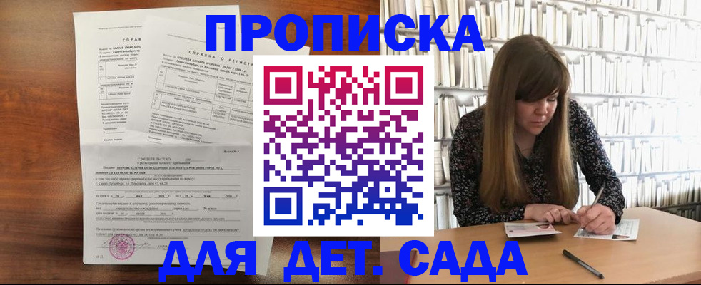 временная регистрация госуслуги в Сибае