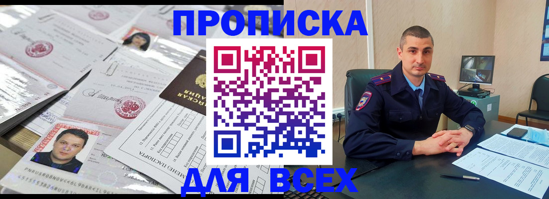 где прописаться в Сибае